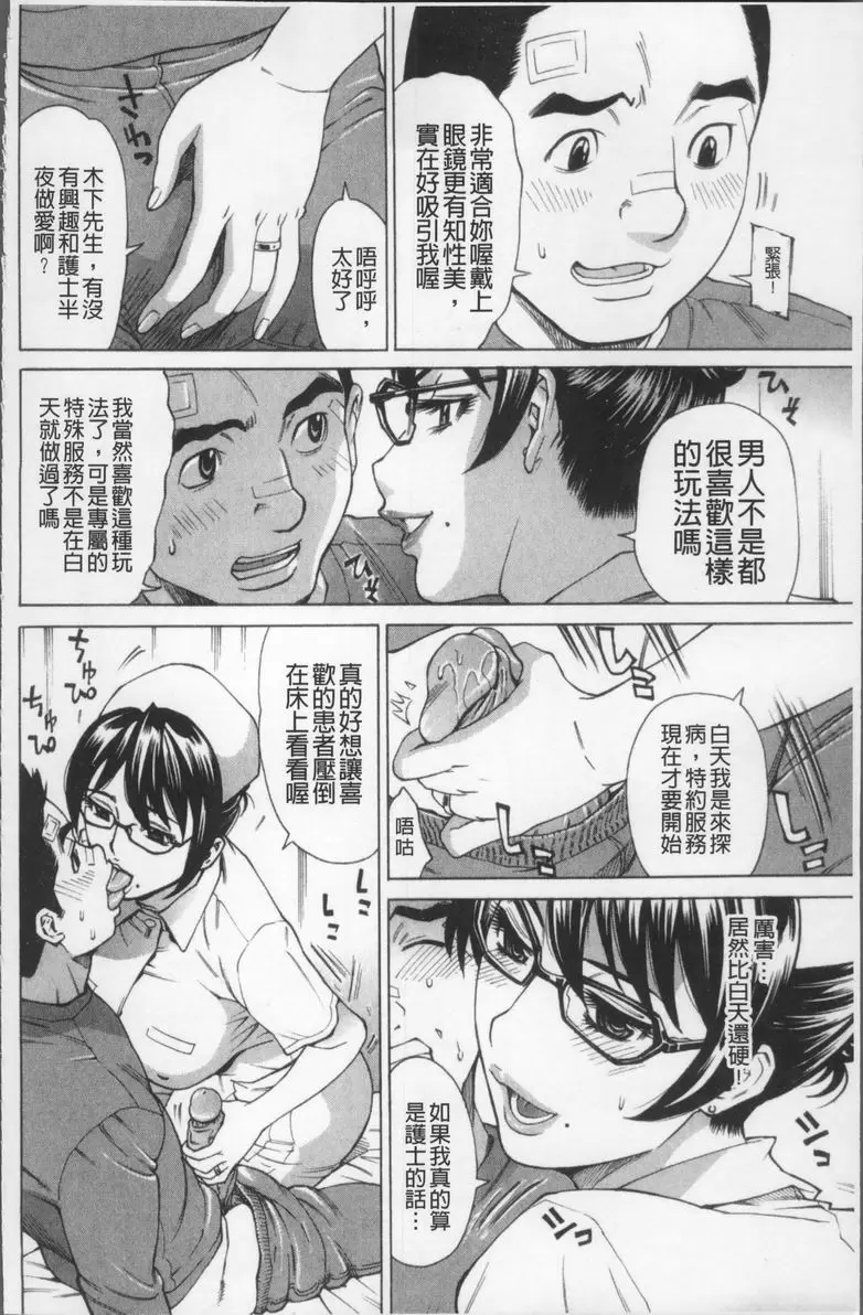 [禁漫] 消化妻專科 安心性活設計② 7