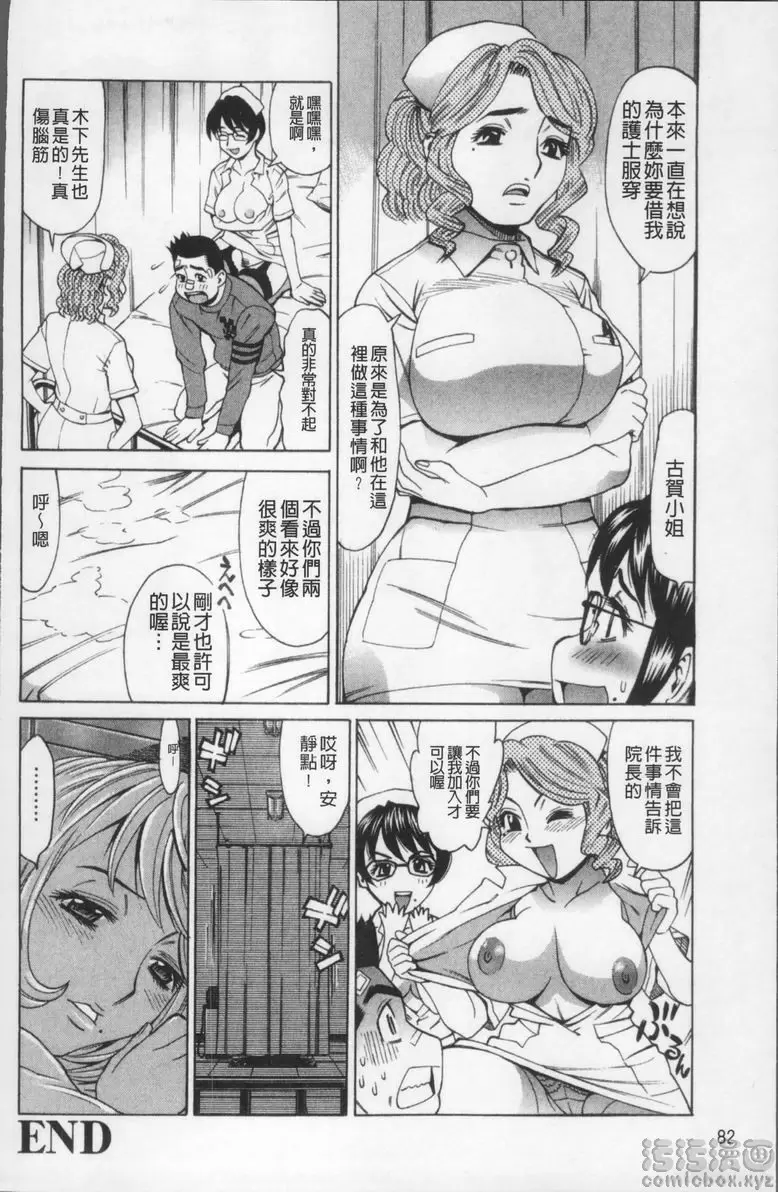 [禁漫] 消化妻專科 安心性活設計② 19