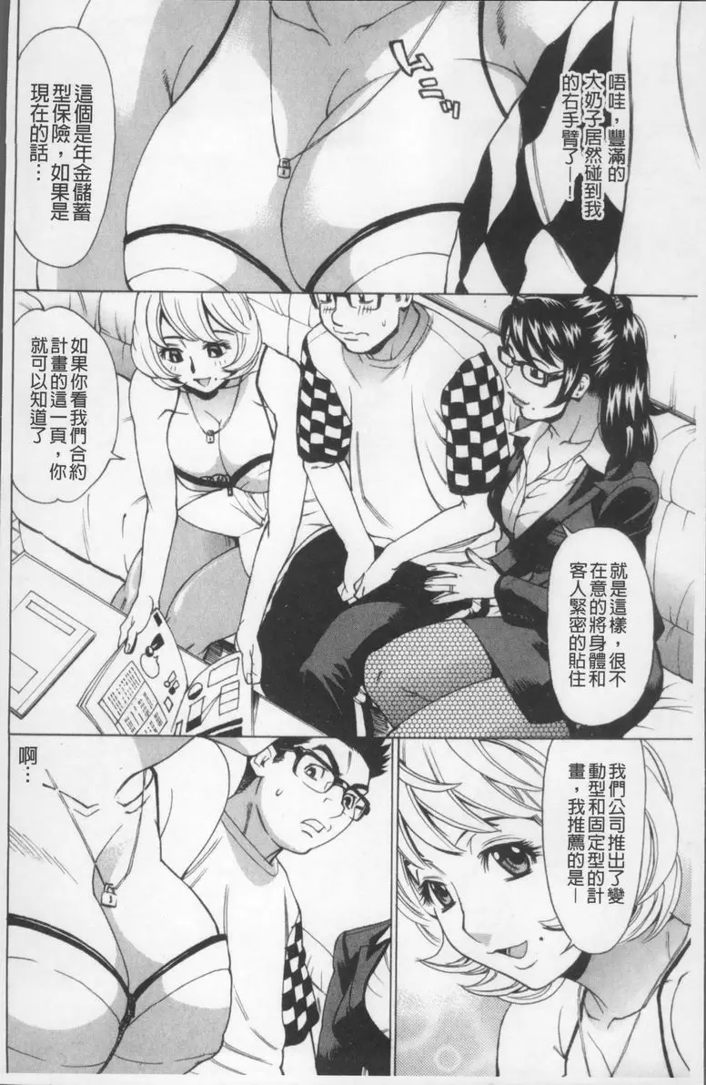 [禁漫] 消化妻專科 安心性活設計③ 3