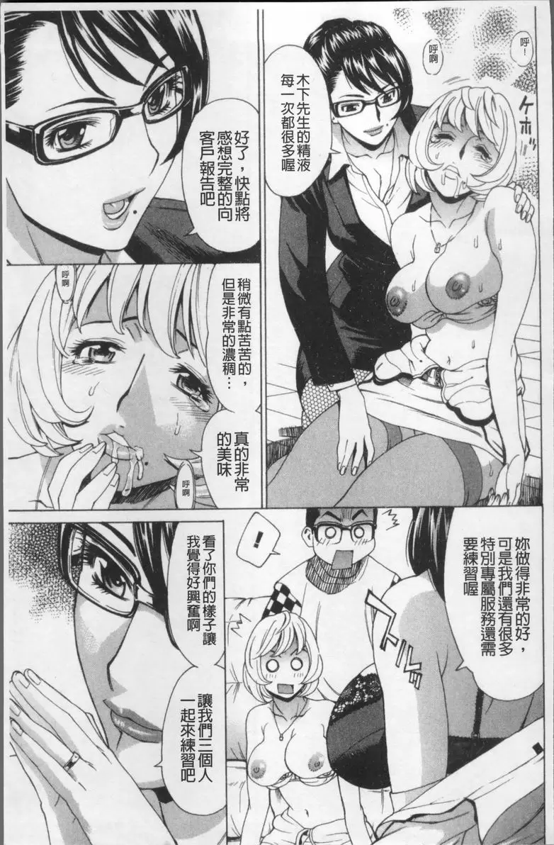 [禁漫] 消化妻專科 安心性活設計③ 10
