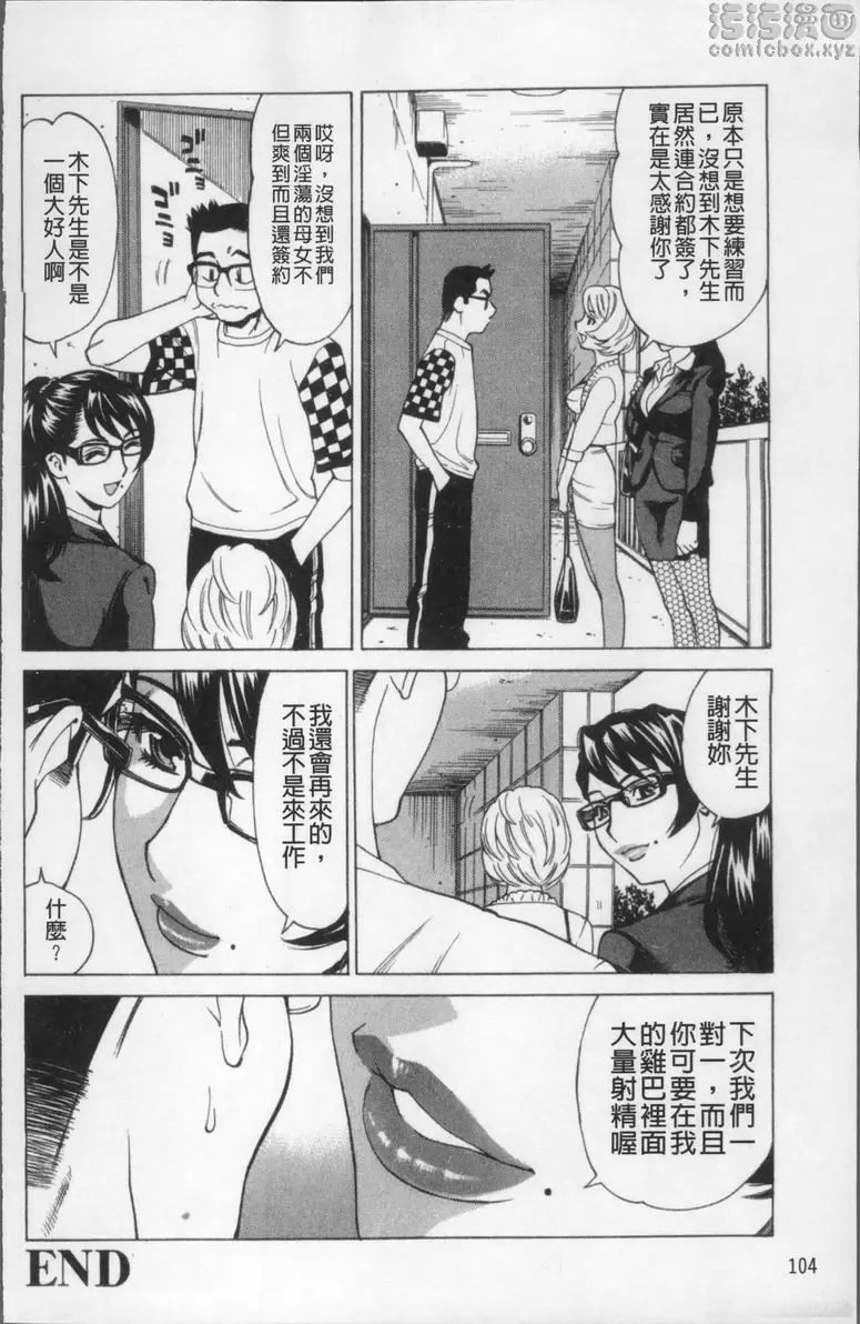 [禁漫] 消化妻專科 安心性活設計③ 21