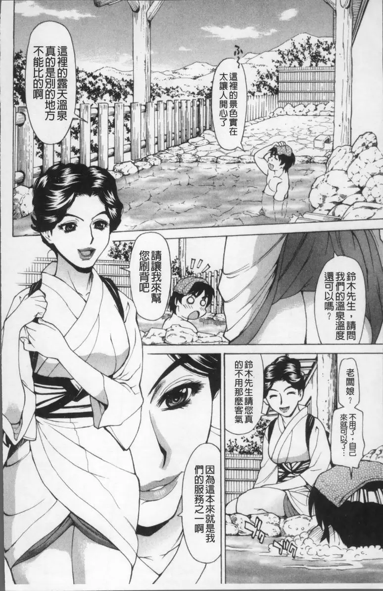 [禁漫] 消化妻專科 歡迎光臨！！！溫暖溫泉 3