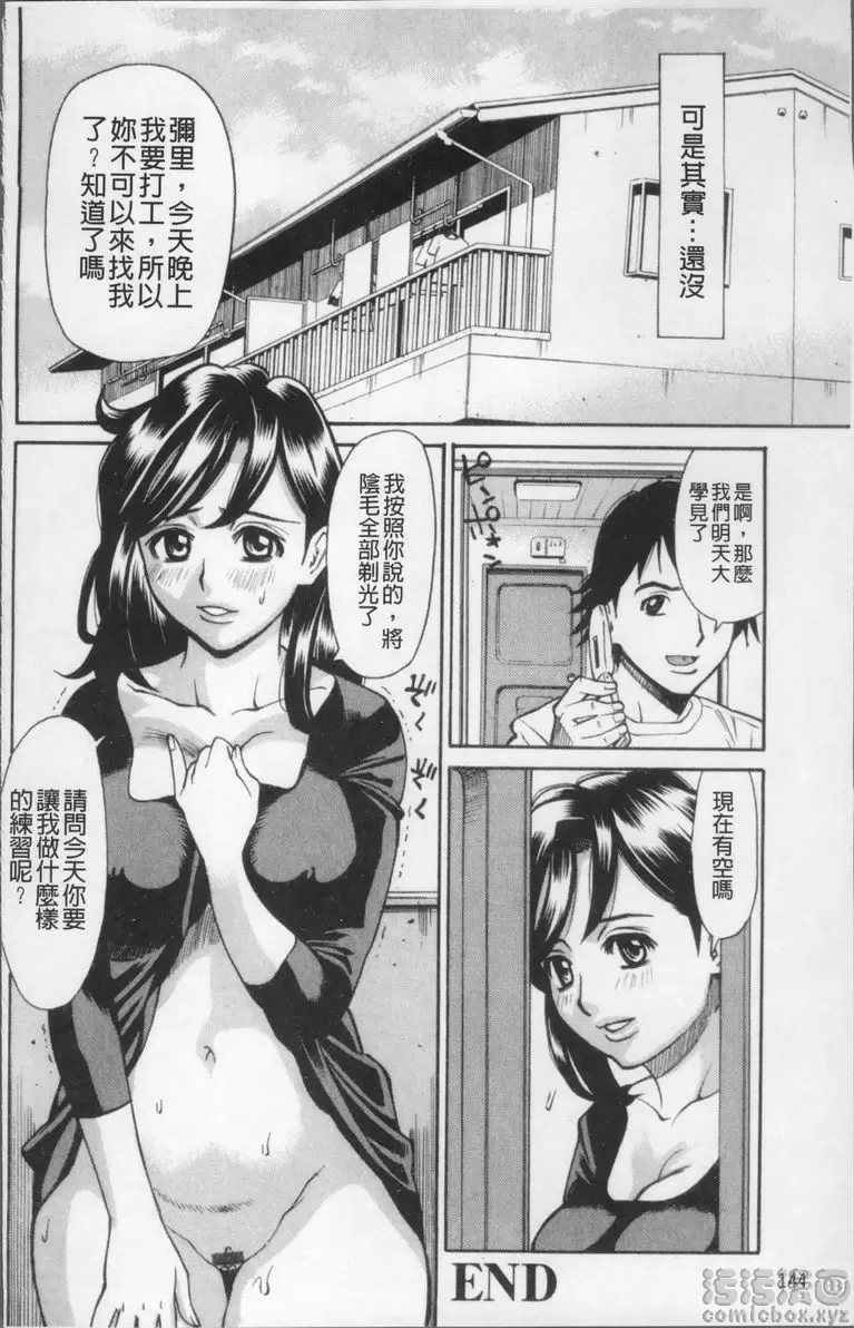 [成人漫画] 消化妻專科 NEXT DOOR 19