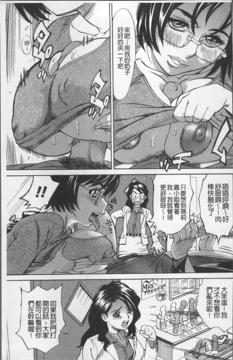 [禁漫] 消化妻專科 成人的玩具 8