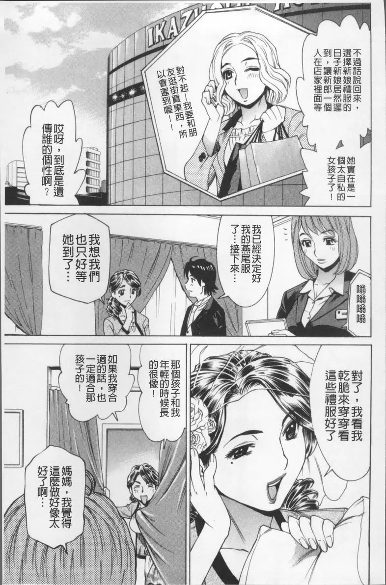 [成人漫画] 消化妻專科 義母穴 2