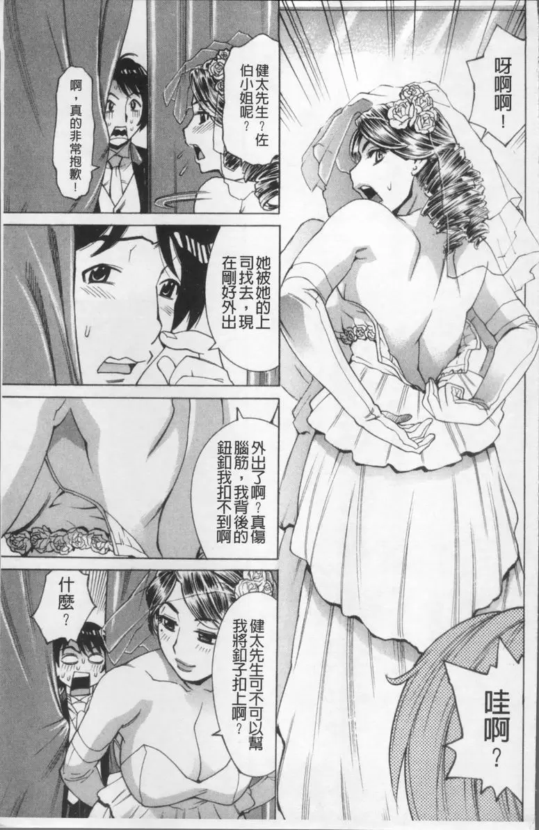 [成人漫画] 消化妻專科 義母穴 4