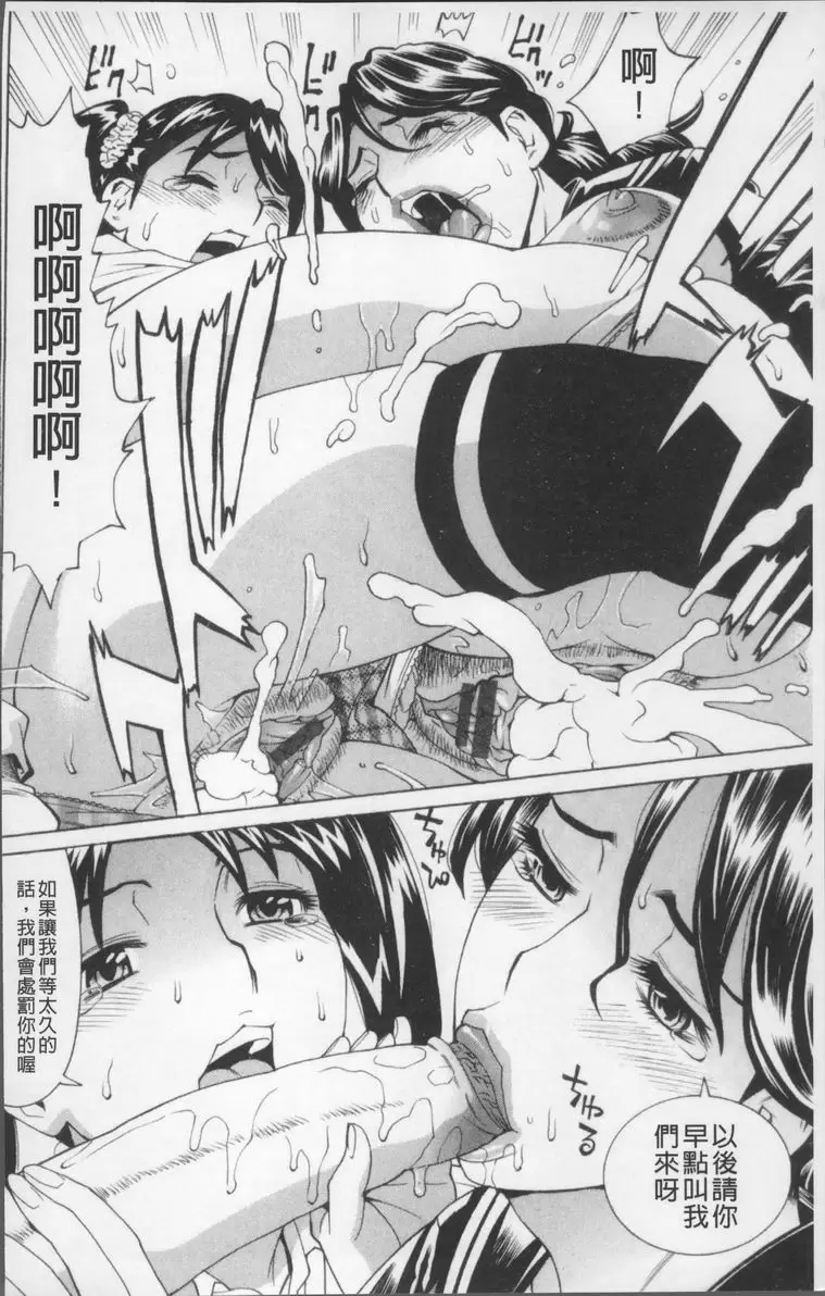 [A漫] 消化妻專科 雜物清理・續 5