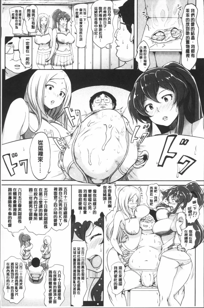 [H漫] 私立孕峰高校♪ 亂SEX! 淫臭的啦啦隊女孩 6