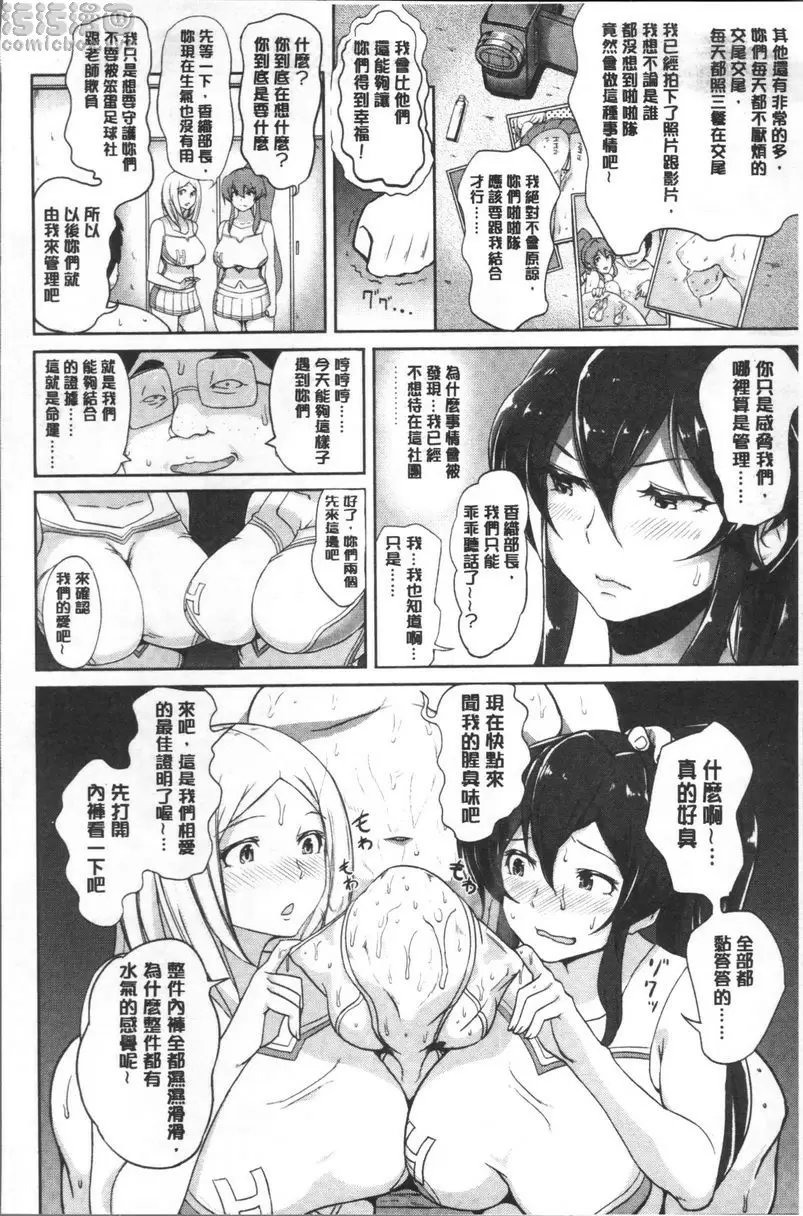 [H漫] 私立孕峰高校♪ 亂SEX! 淫臭的啦啦隊女孩 7