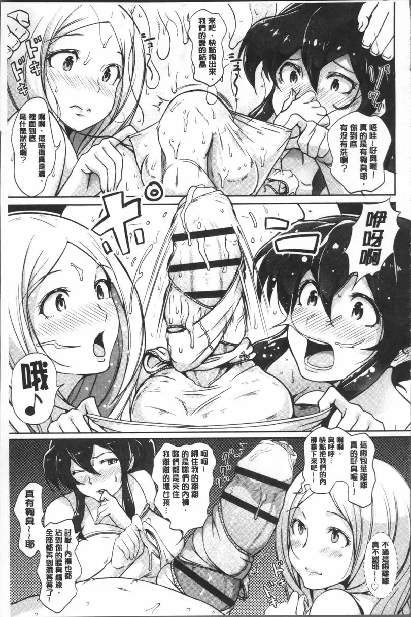 [H漫] 私立孕峰高校♪ 亂SEX! 淫臭的啦啦隊女孩 8