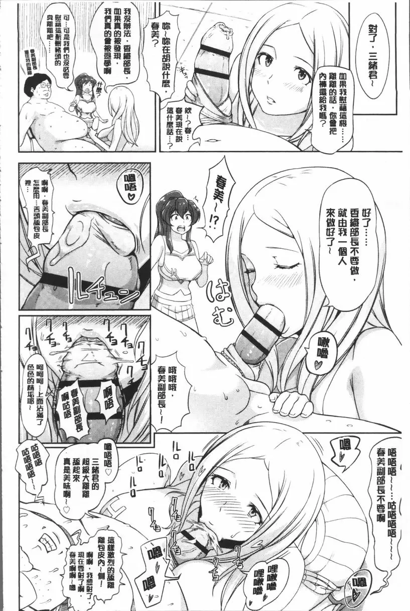 [H漫] 私立孕峰高校♪ 亂SEX! 淫臭的啦啦隊女孩 9