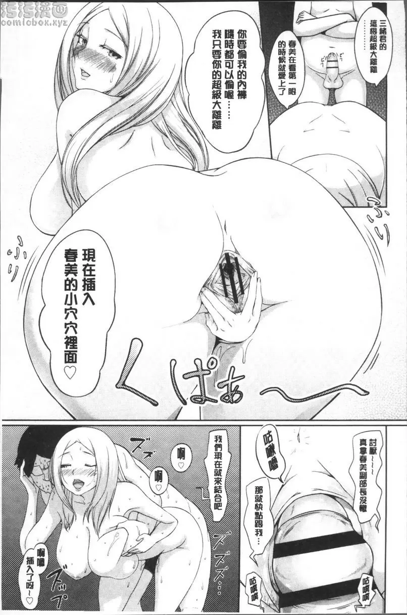 [H漫] 私立孕峰高校♪ 亂SEX! 淫臭的啦啦隊女孩 16