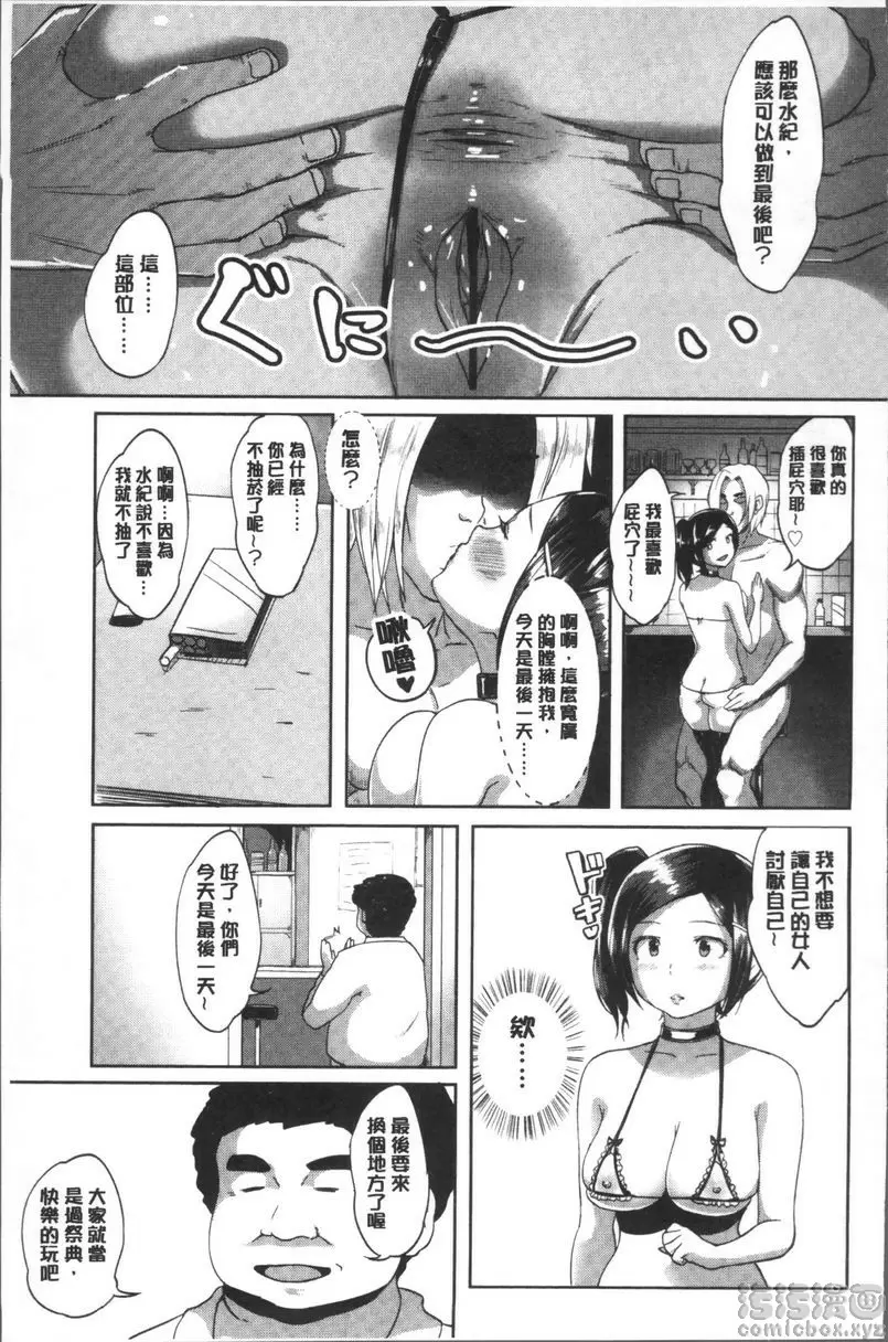 [禁漫] 私立孕峰高校♪ 亂SEX! 社團經理的貢獻！ 24