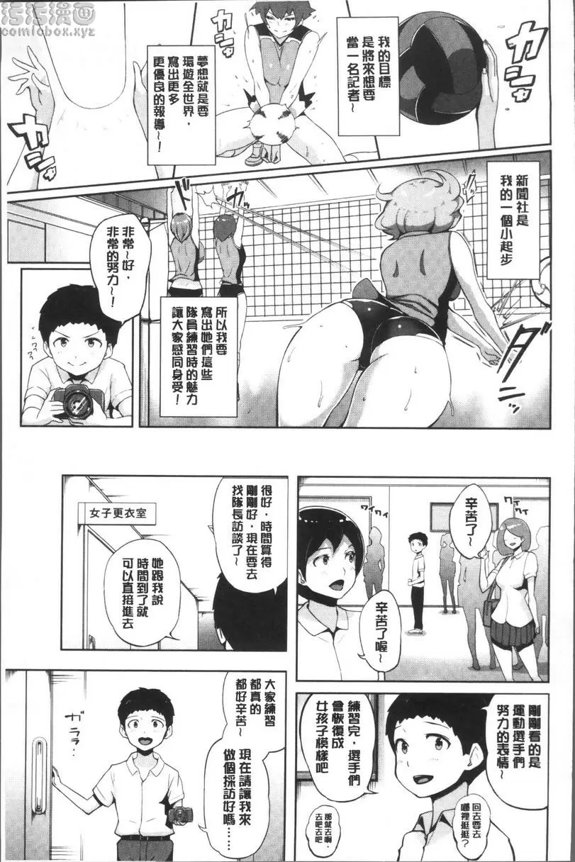 [禁漫] 私立孕峰高校♪ 亂SEX! 新聞社的憂鬱 2