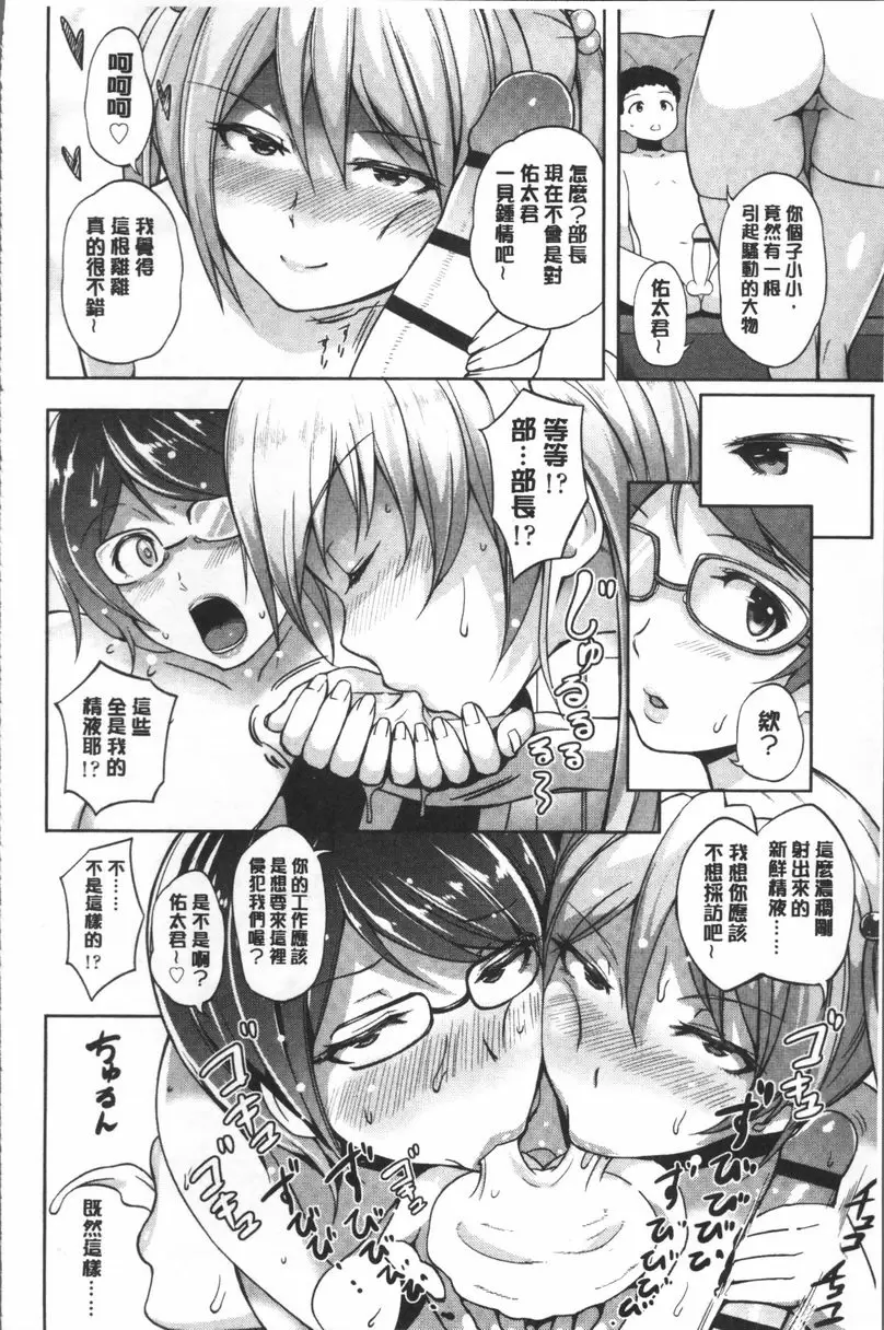 [禁漫] 私立孕峰高校♪ 亂SEX! 新聞社的憂鬱 11
