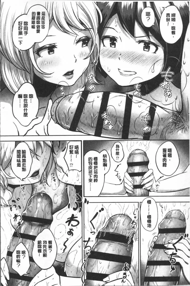 [A漫] 私立孕峰高校♪ 亂SEX! 色情舊校舍 13