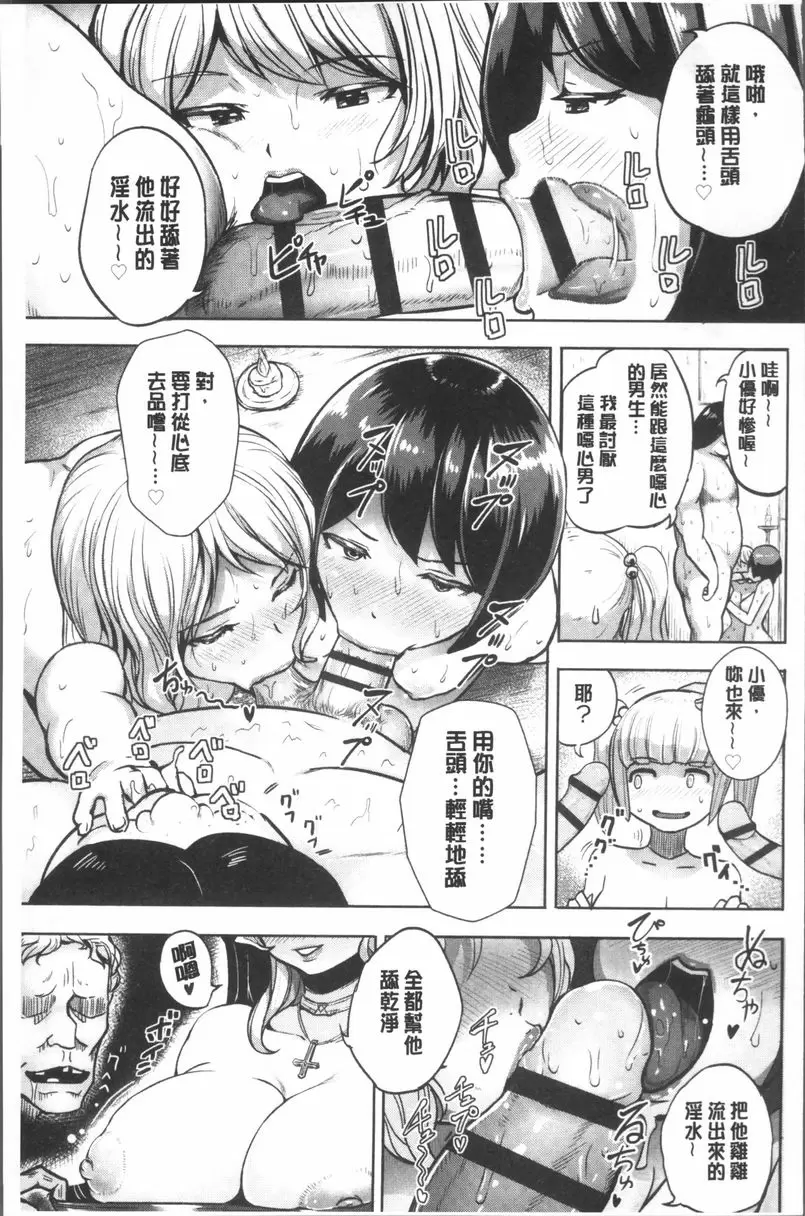 [A漫] 私立孕峰高校♪ 亂SEX! 色情舊校舍 16