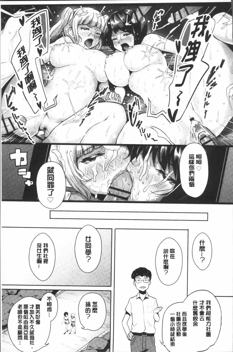 [A漫] 私立孕峰高校♪ 亂SEX! 色情舊校舍 28