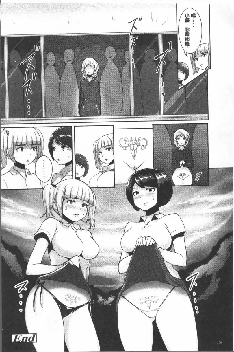 [A漫] 私立孕峰高校♪ 亂SEX! 色情舊校舍 29