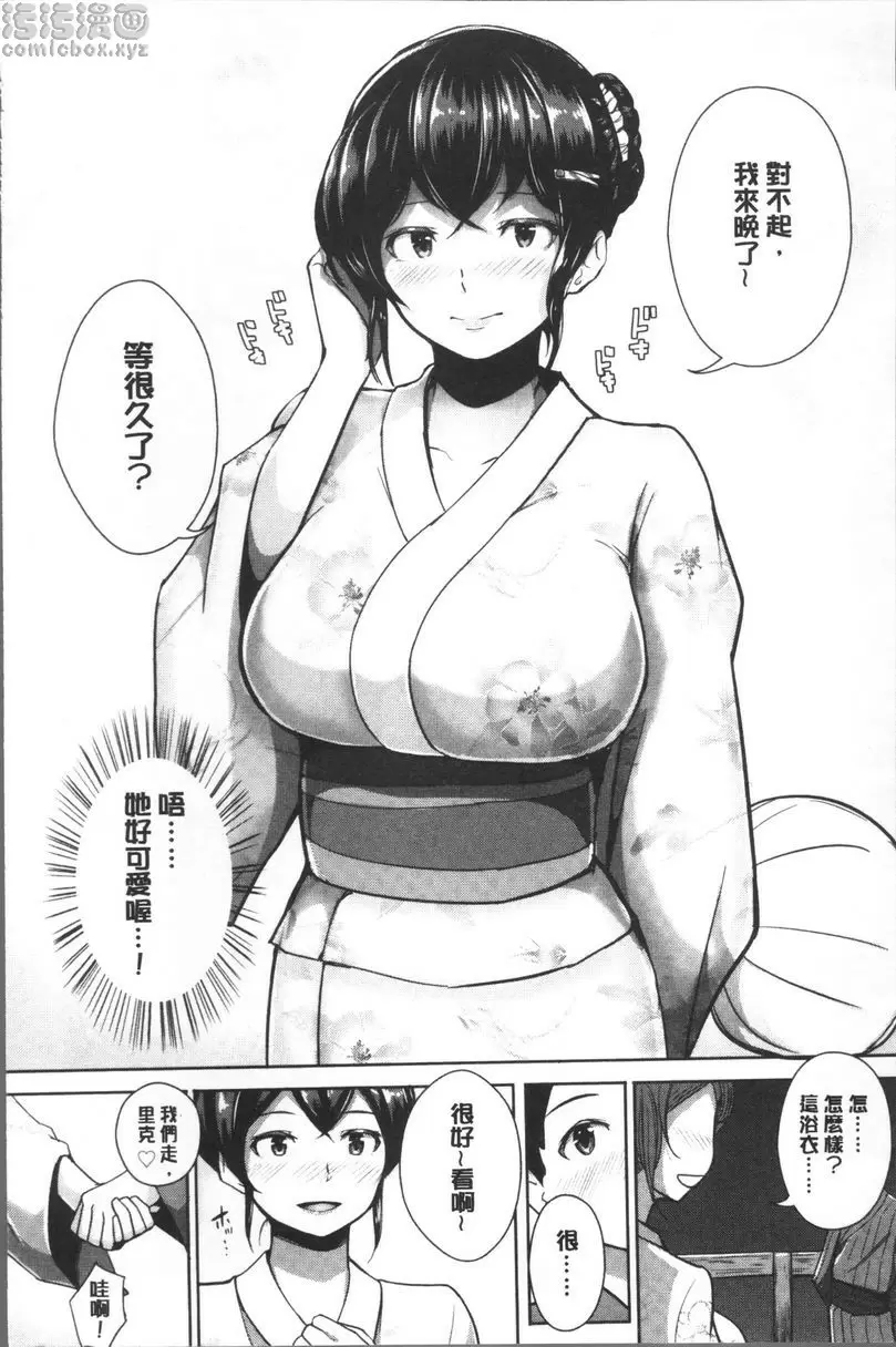 [成人漫画] 私立孕峰高校♪ 亂SEX! 夏祭！ 1
