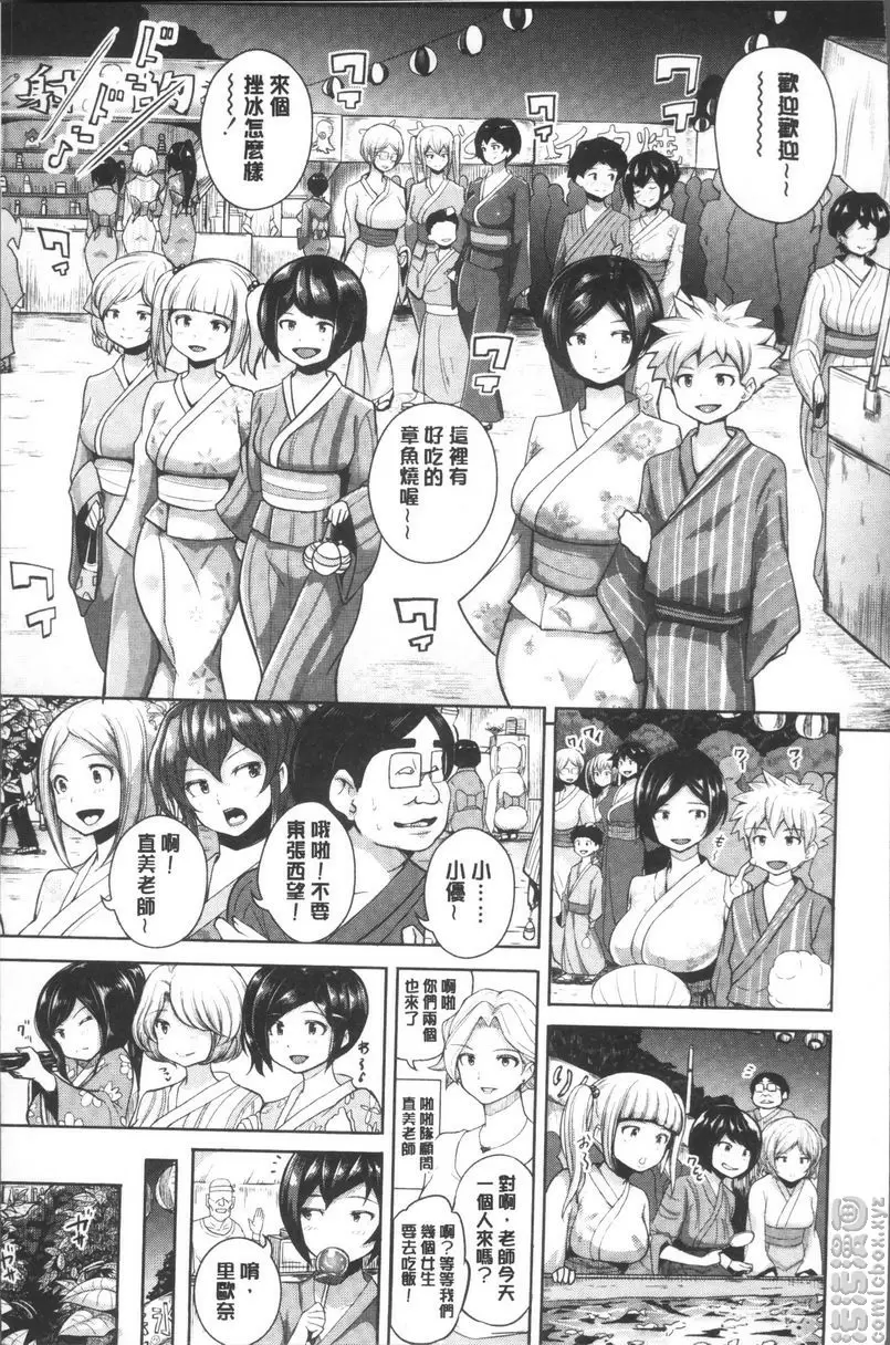 [成人漫画] 私立孕峰高校♪ 亂SEX! 夏祭！ 2