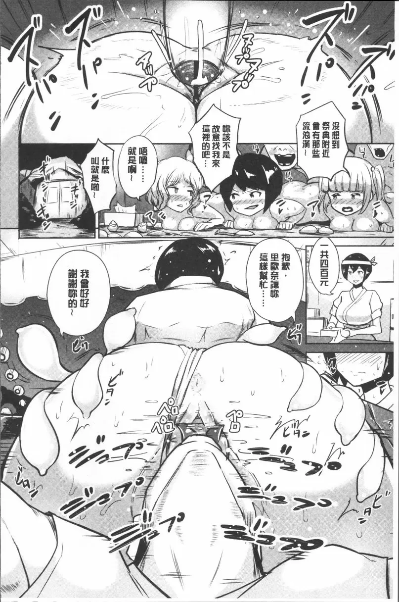 [成人漫画] 私立孕峰高校♪ 亂SEX! 夏祭！ 5