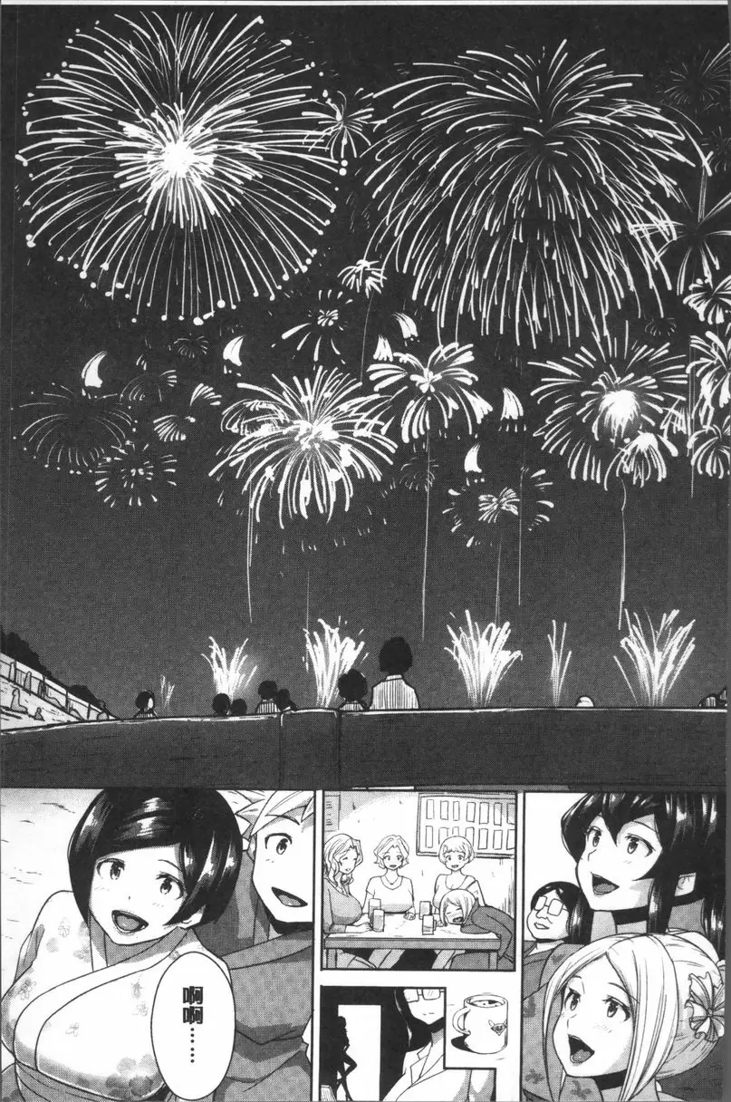 [成人漫画] 私立孕峰高校♪ 亂SEX! 夏祭！ 12