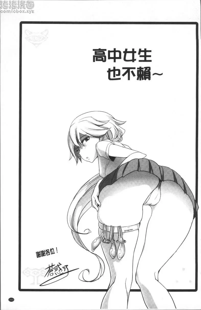 [成人漫画] 私立孕峰高校♪ 亂SEX! 夏祭！ 14