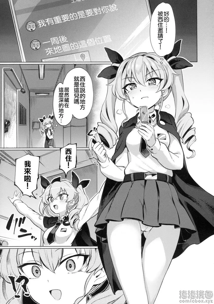 [A漫] 肉棒極道美穗 5 真穗丘比純愛篇 真穗丘比純愛篇 1