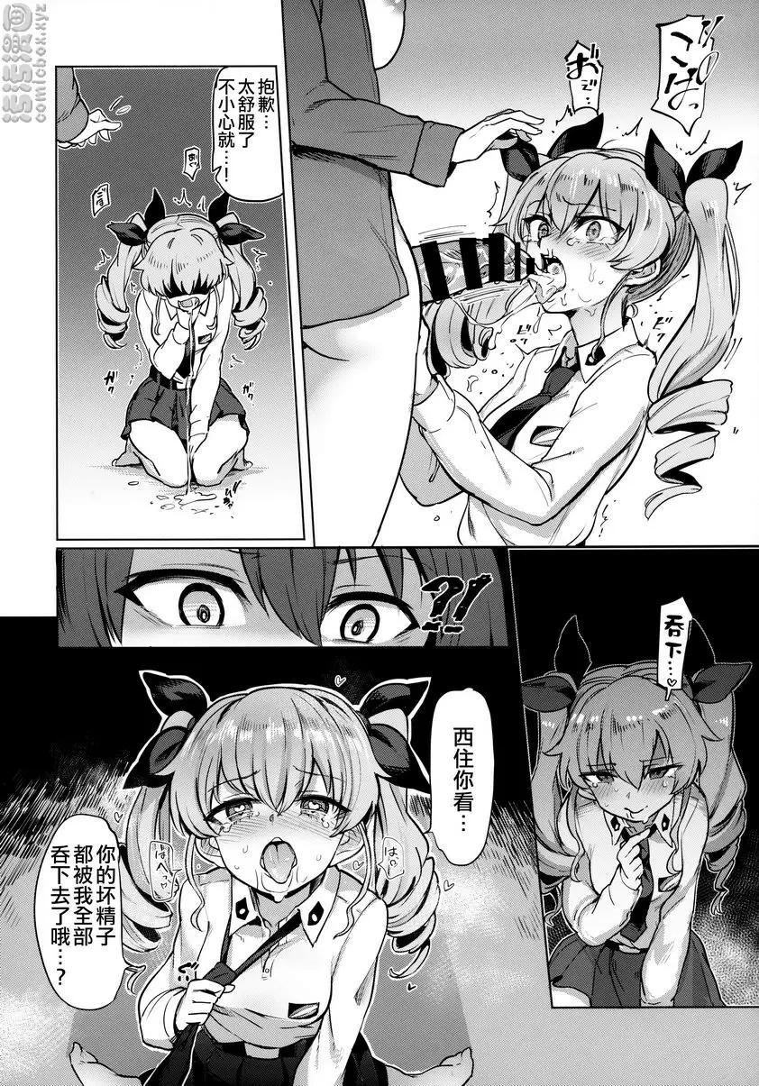 [A漫] 肉棒極道美穗 5 真穗丘比純愛篇 真穗丘比純愛篇 8