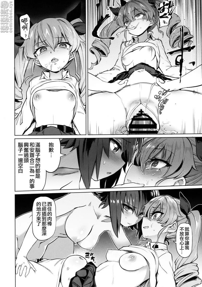 [A漫] 肉棒極道美穗 5 真穗丘比純愛篇 真穗丘比純愛篇 12