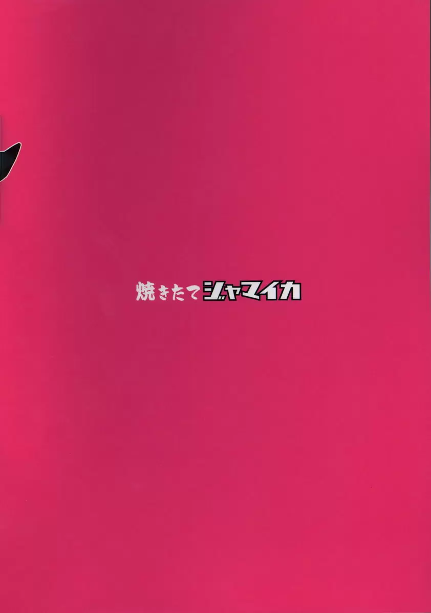 [A漫] 肉棒極道美穗 5 真穗丘比純愛篇 真穗丘比純愛篇 25