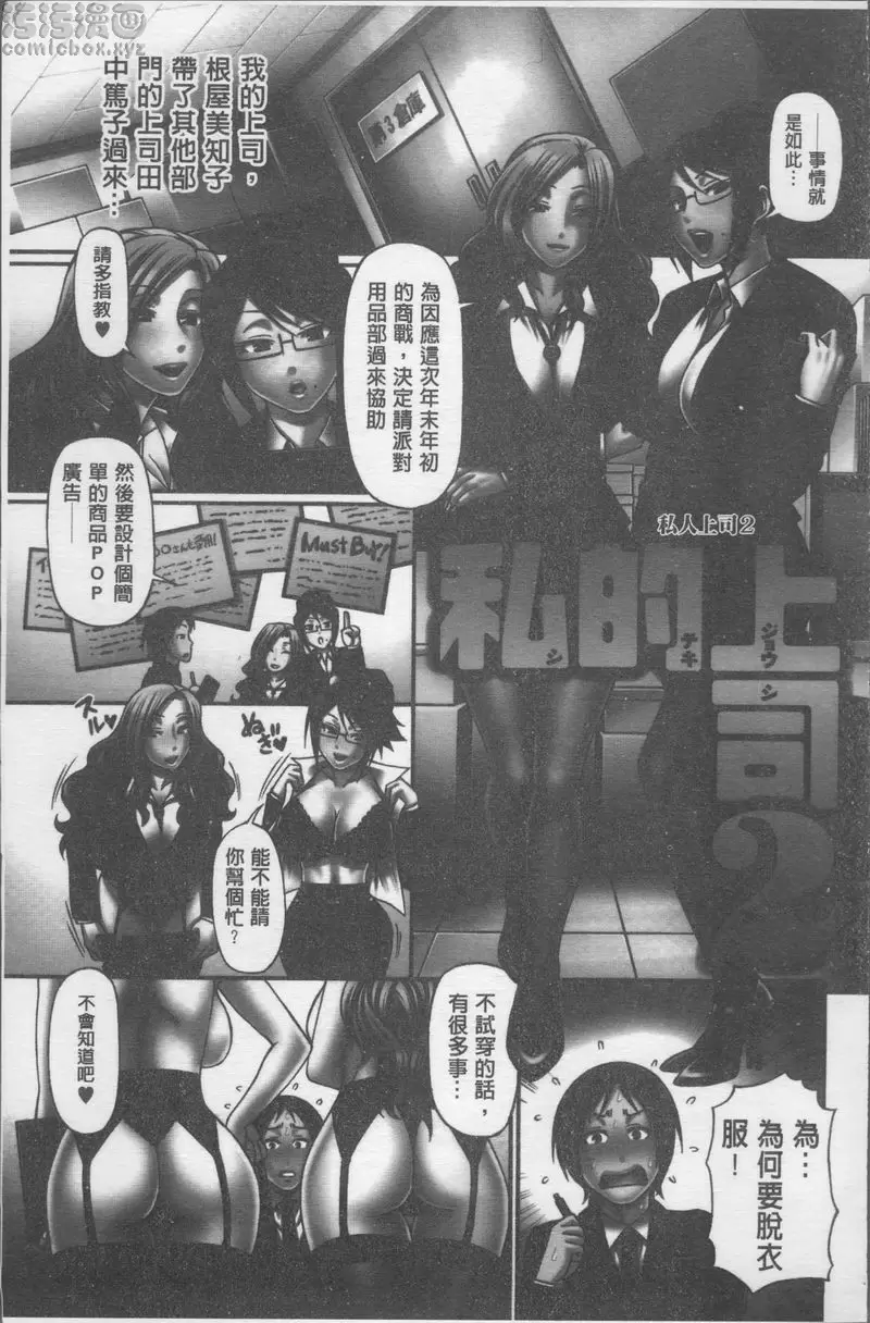 [禁漫] 好色妖魅 我的上司 8