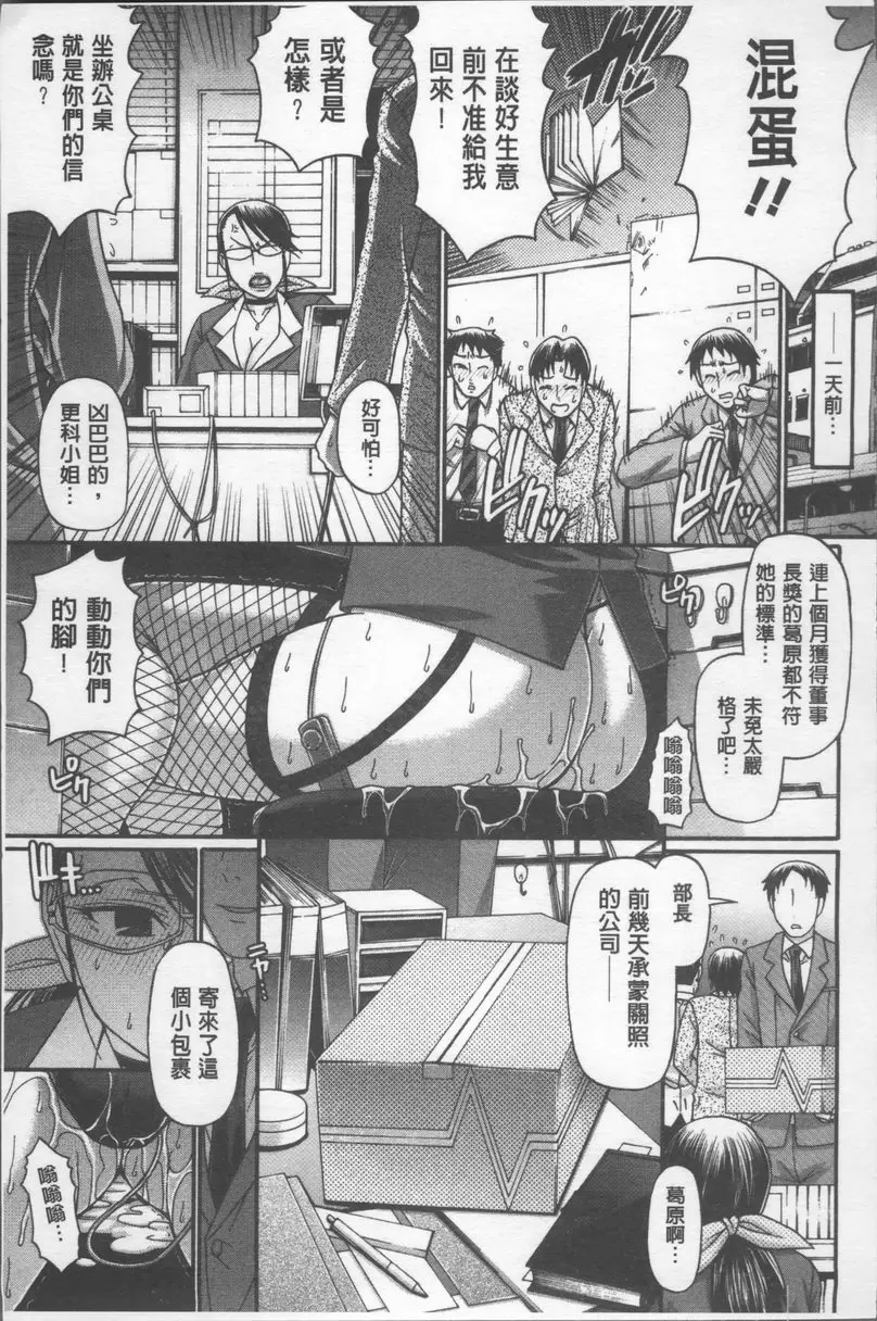 [禁漫] 好色妖魅 商談性交涉 4