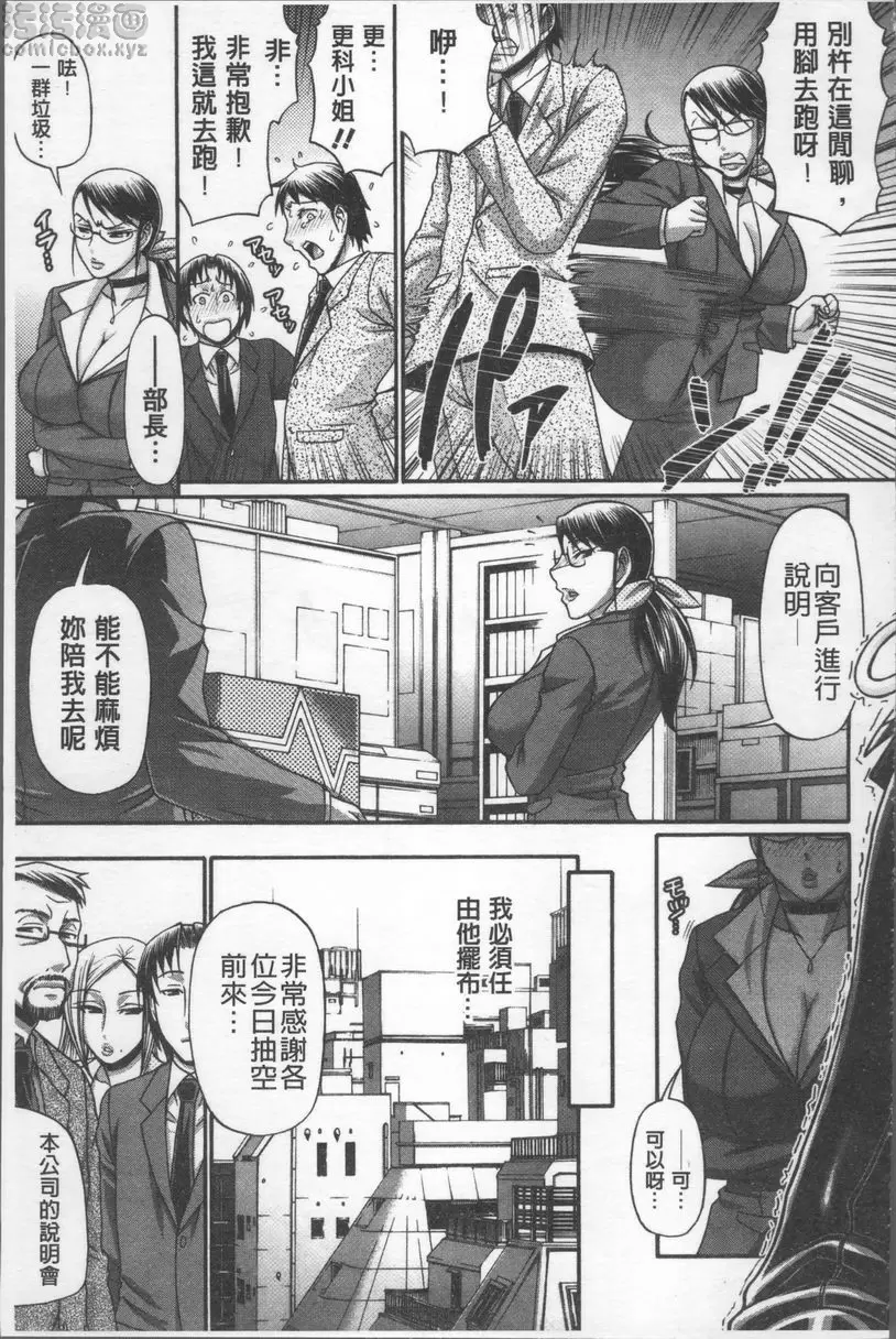 [禁漫] 好色妖魅 商談性交涉 18