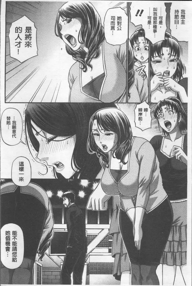 [A漫] 好色妖魅 交姦條件 1
