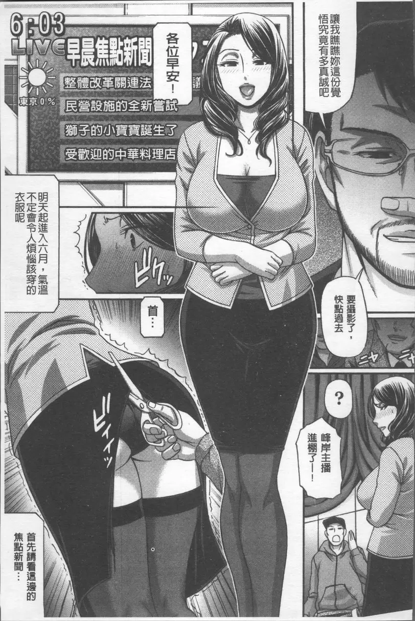 [A漫] 好色妖魅 交姦條件 2