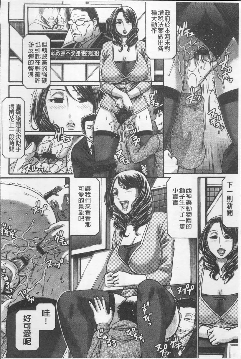 [A漫] 好色妖魅 交姦條件 3