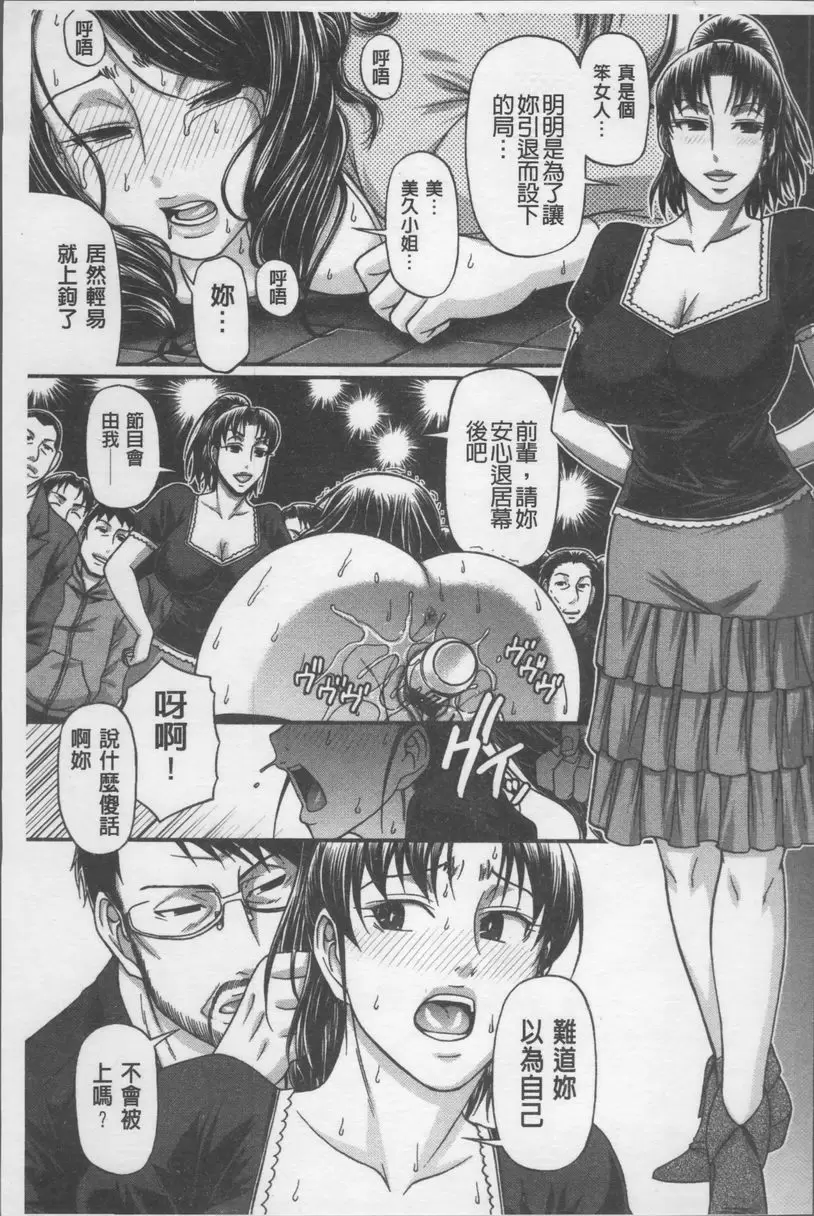 [A漫] 好色妖魅 交姦條件 6