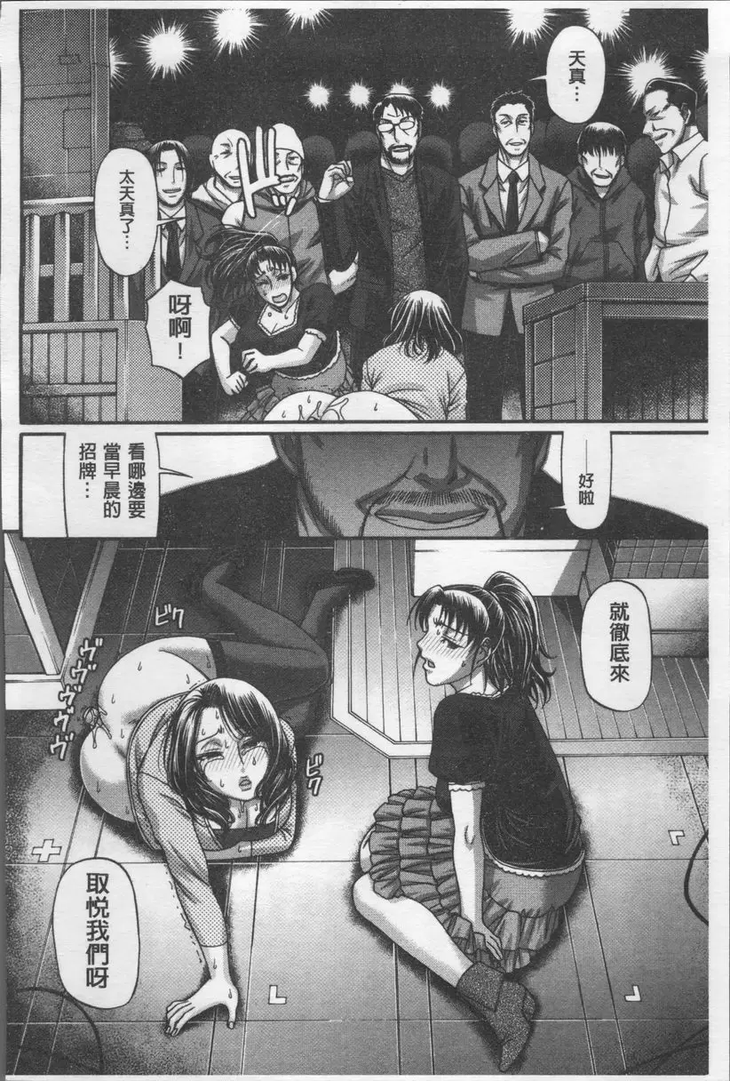 [A漫] 好色妖魅 交姦條件 7
