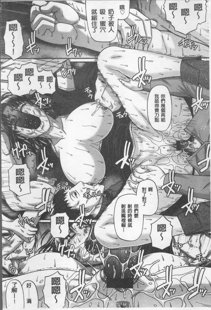 [A漫] 好色妖魅 交姦條件 11
