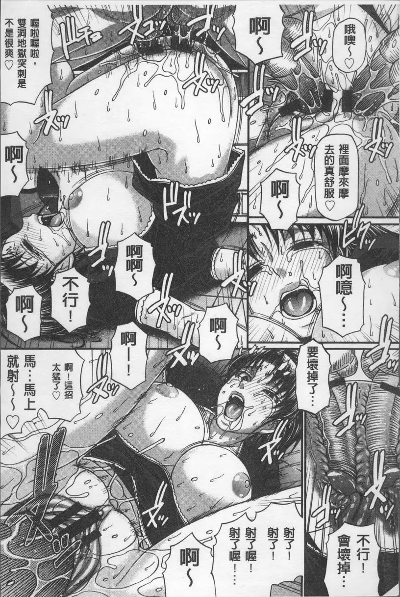[A漫] 好色妖魅 交姦條件 16