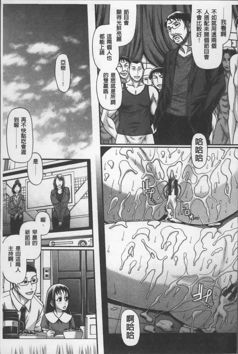 [A漫] 好色妖魅 交姦條件 18