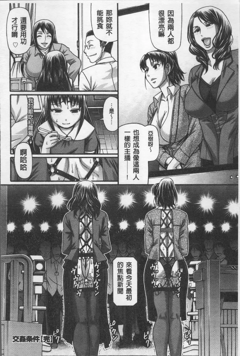 [A漫] 好色妖魅 交姦條件 19