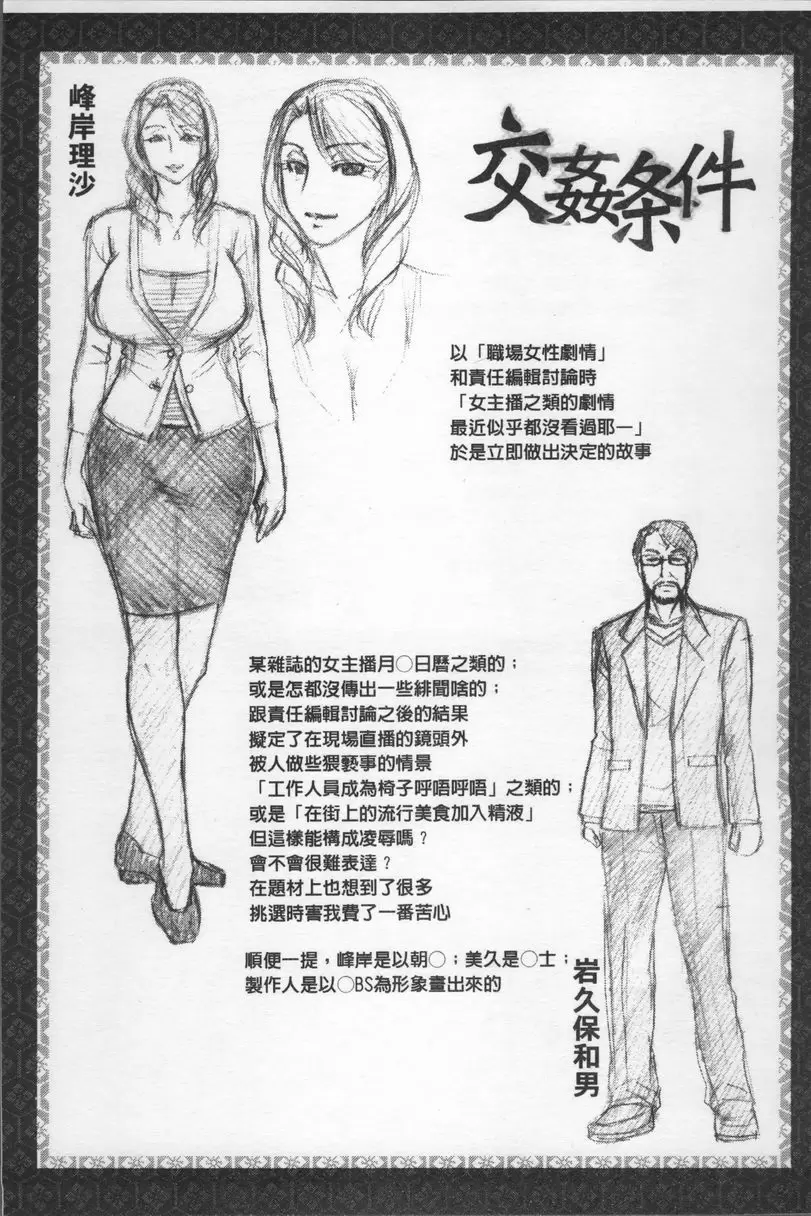 [A漫] 好色妖魅 交姦條件 20