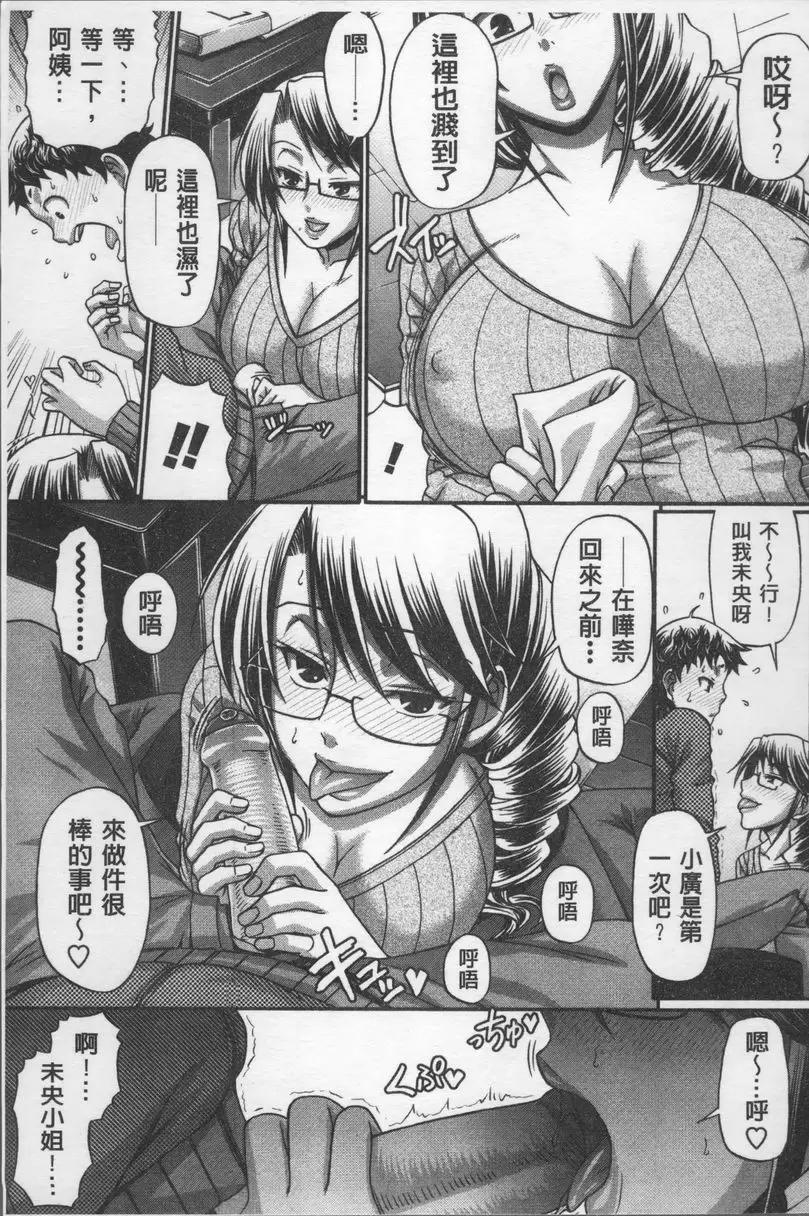 [H漫] 好色妖魅 桃花滿開隨處漂 2
