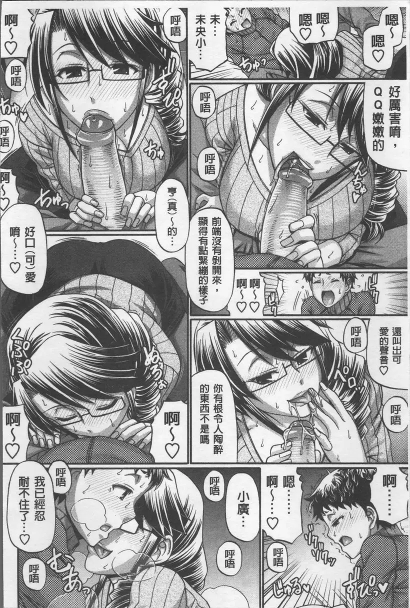 [H漫] 好色妖魅 桃花滿開隨處漂 3