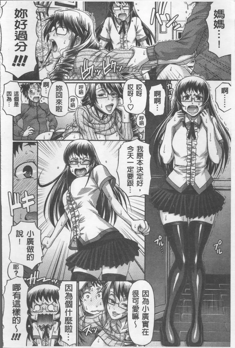 [H漫] 好色妖魅 桃花滿開隨處漂 7