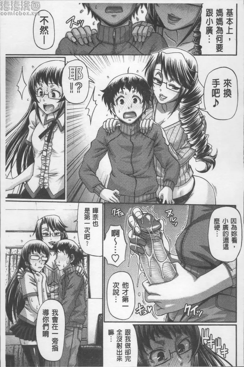 [H漫] 好色妖魅 桃花滿開隨處漂 8