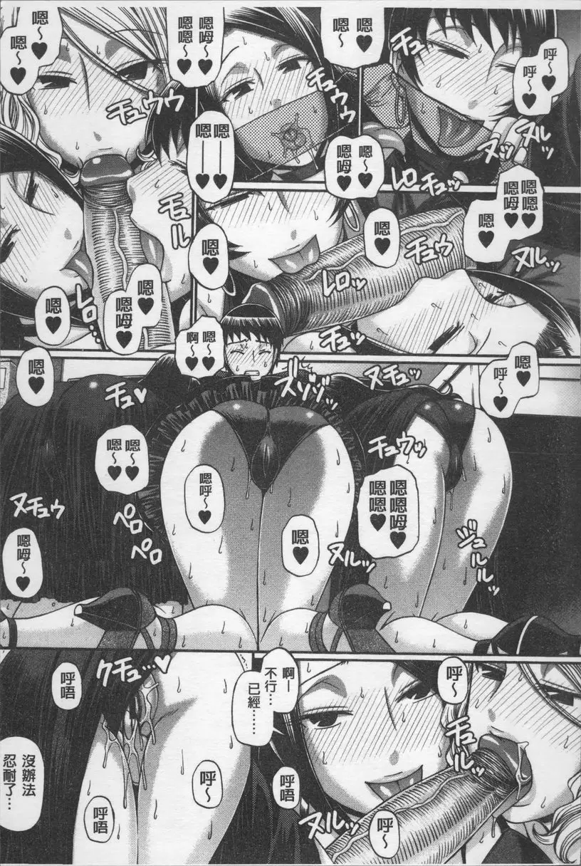 [H漫] 好色妖魅 Pretty Women 4